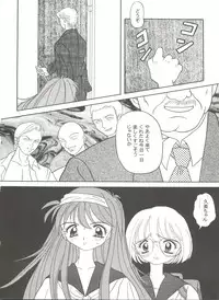 [Anthology] Doujin Anthology Bishoujo Gumi 8 (Various)