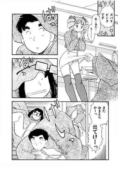 [satou marumi] Pheromone legend Vol.3 24-27