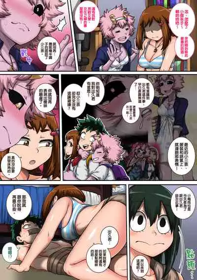 [Juicebox Koujou (Juna Juna Juice)] Boku no Harem Academia: 6-wa "Doubutsu-teki na Kanojo" | 我的后宮學院:第6話「動物般的青蛙少女」 (Boku no Hero Academia) [Chinese] [天帝哥個人漢化]
