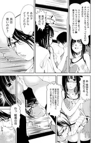 [Himuro Serika] Kimi, Hentai... da yo ne [Digital]