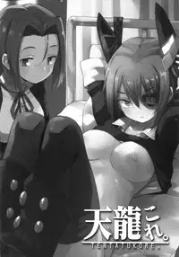 (C86) [Achiki no Megane (Hamatyonn)] Tentatukore. (Kantai Collection -KanColle-) [Chinese] [无毒汉化组]