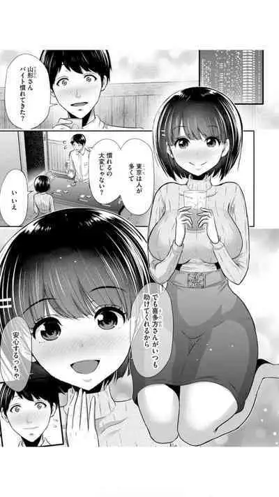 [葵抄]僕の方が先に好きだった子が後輩のチャラ男に中出しされまくる7日間（