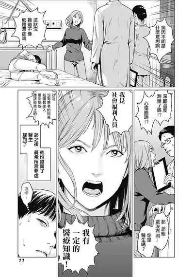 [Amagappa Shoujogun] 我們的離婚 [Chinese] [沒有漢化] [Digital]