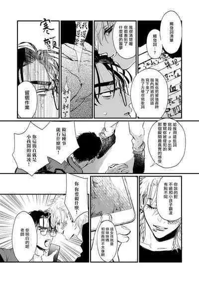 [miso] Koi Kogare Utae ~R.I.P.~ | 歌唱恋慕～R.I.P.～ Ch. 1-6 + 最终话[Chinese] [冒险者公会] [Digital] [完结]