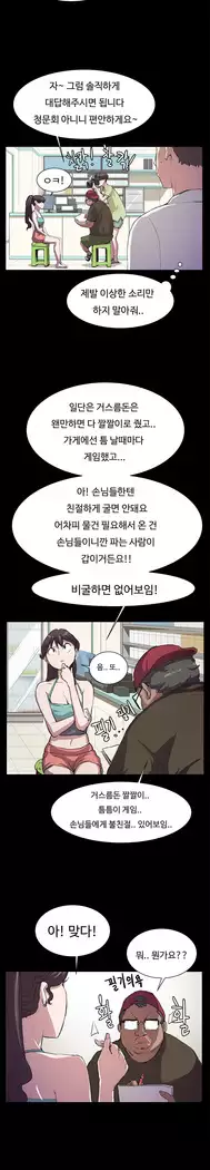 Conveni Ch.1-22