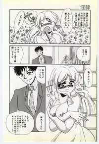 [Umino Yayoi] Inrei ~Choukyou Shigan~