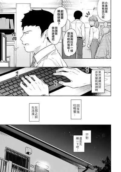 1LDK+JK Ikinari Doukyo? Micchaku!? Hatsu Ecchi!!? | 1LDK+JK 突然間展開同居？ 極度貼近！？初體驗！？ Ch. 18-29
