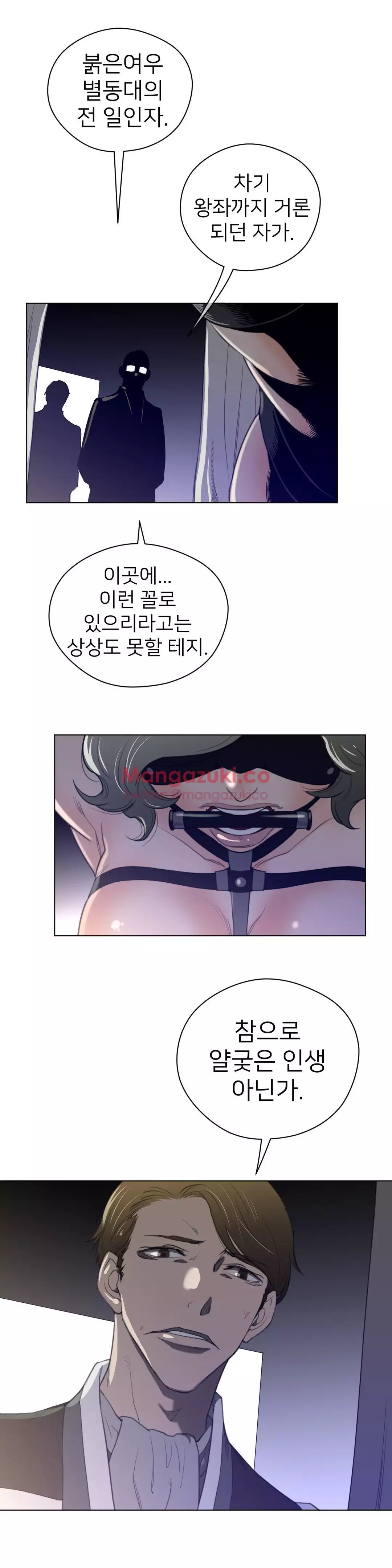 Perfect Half Ch.1-43