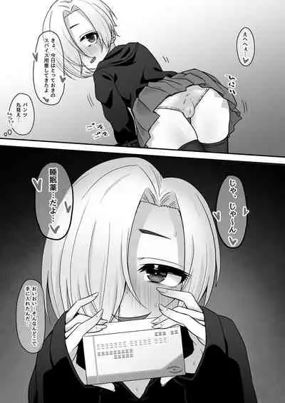 [Soiya (Akinyan)] Onaho ni Naritai Koume-chan!! Exte (THE IDOLM@STER CINDERELLA GIRLS) [Digital]