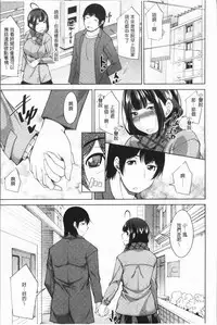 [zen9] Kamisama ni Onegai | 神明前許願望 [Chinese]