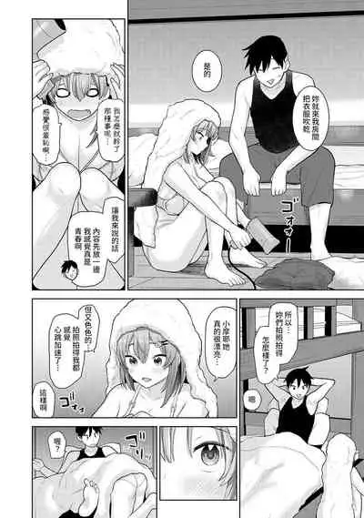 [Azuse] SotsuAl Cameraman to shite Ichinenkan Joshikou no Event e Doukou Suru Koto ni Natta Hanashi Ch. 1-12 [Chinese] [裸單騎漢化]