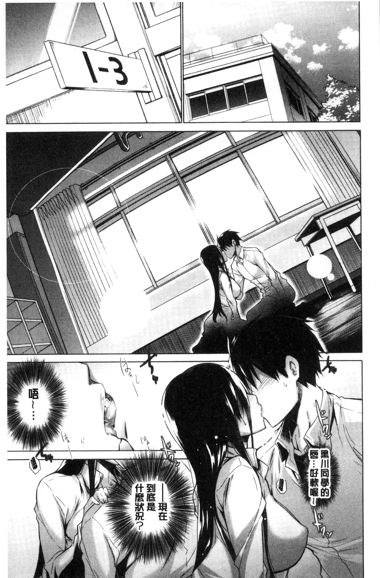 Hishoujo List - The Non-Virgin List | 非處女的名單