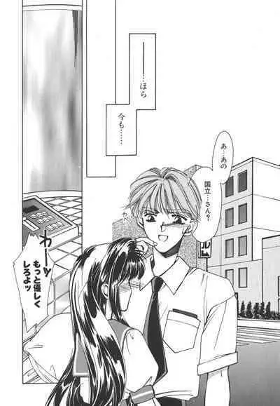 Kinou yori Suteki na Egao de - With a Beautiful Smile more than Yesterday