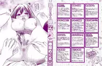 [Tsubakiya Meguru] Milky Girl