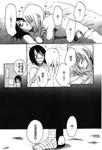 [Kishimoto Saisi] naruto ninja biography vol.05 (naruto) [chinese]