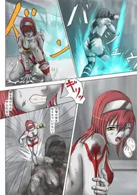 Ultra-Girl Sophie episode.1