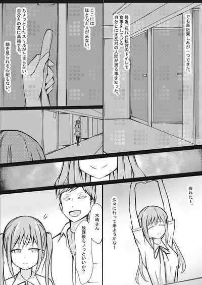 完璧な私 失うまでの記録