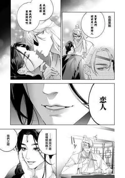 Hu Yan Zhuan act.1-5 + 特典