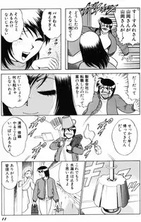 [Minami Tomoko & Kyon] Ai wa Kagi no Kazu dake Vol.2