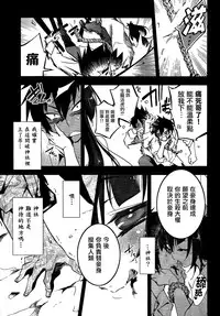 [Kamizuki Shiki] Kami-sama no Enmusubi 01 (Champion RED Ichigo vol.43) [Chinese] [無邪気漢化組]