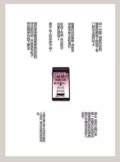 [Fuuga] M-kko Roshutsu ~ Oyako Soukan Diary ~ Kouhen [Chinese]