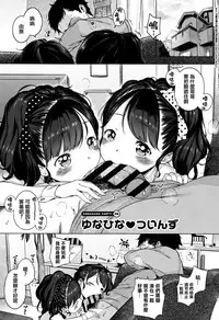 [Henreader] Onnanoko Party. [Chinese] [篆儀通文書坊漢化]