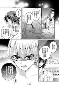 [Saotome Mokono] Kyououji no Ibitsu na Shuuai ~Nyotaika Knight no Totsukitooka~ 1 Ch. 1-5 [Chinese] [瑞树汉化组] [Digital]