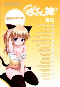 [Fujisaka Lyric] FEVER! Pack'n Co (Ch. 1-3) [English] {Mistvern}
