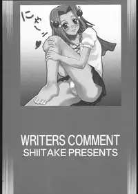 [Shiitake (various)] Gyunn Gyunn Melos (The Melody of Oblivion)