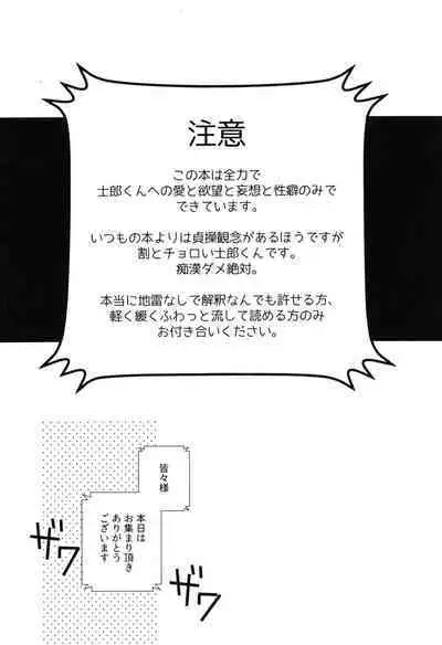 Daiikkai Emiya Shirou-kun Hikoushiki Fan Kanshasai