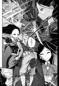 [Dhibi] Senki no Gorakushitsu (Girls forM Vol. 14) [Chinese] [沒有漢化]