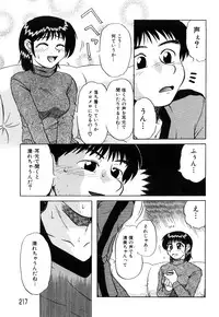 [Miyuki Mashi] Trouble Family