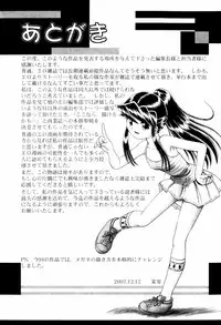 [Bow Rei] Himitsu no Hanazono - Shokushu Mushi Jigoku Emaki