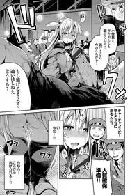 COMIC Grape Vol. 20 [Digital]