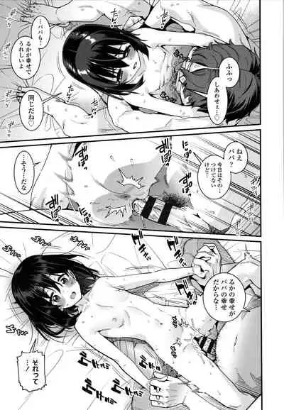 [Gengorou] Itoshiki Wagaya