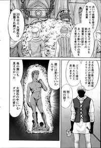 [Takeshita Kenjirou] Marmo Ch.1-9 (Complete)