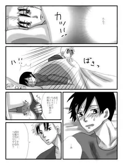 [Zaneri] Yanmega Tsuirogu 4