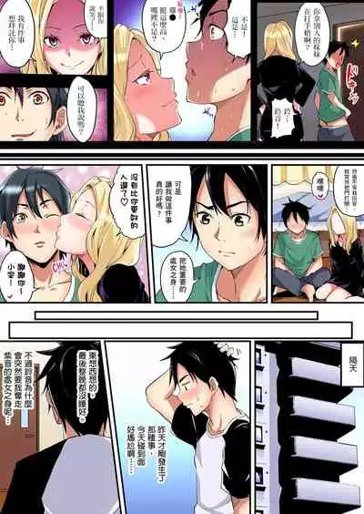 [Kuroto] Gal Mama to Pakopako SEX ~ Hitozuma no Chouzetsu Teku ni Majiiki Zecchou! | 與辣妹媽媽淫猥啪啪SEX～人妻的性愛技巧讓人爽翻天！ Ch. 1-19 [Chinese] [oillg个人改图]