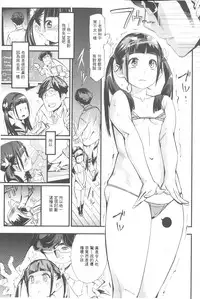 [Kishinosato Satoshi] Hame Sakari | 交合發情期 [Chinese]