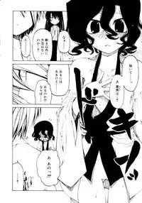 [Benjamin] Hitofuri, tsurete