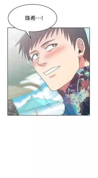 老婆的閨蜜 1-91