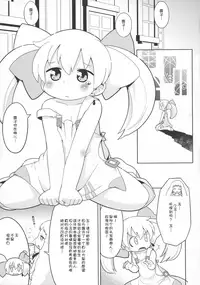 Sono Yokubou wa Eien