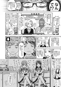 [Quzilax] Utaite no Ballad Ch. 1-7 [Digital]