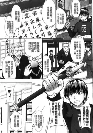 Houkago Kouhai Note | 放課後交配筆記本