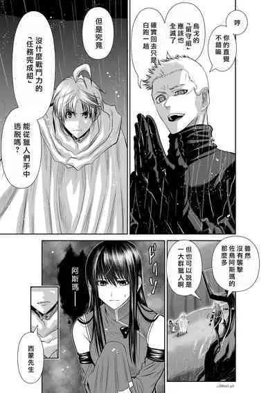 [Tetsu MOMOTA] Chijou Hyakkai R18 Ch61-65 [Chinese] 地上100層 [牛頭人酋長之魂漢化]