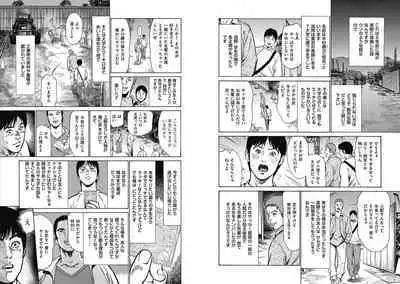 Hazuki Kaoru Complete Collection Vol. 6