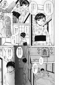 [Yamaguchi Roman] Himitsu (COMIC Shingeki 2009-11)