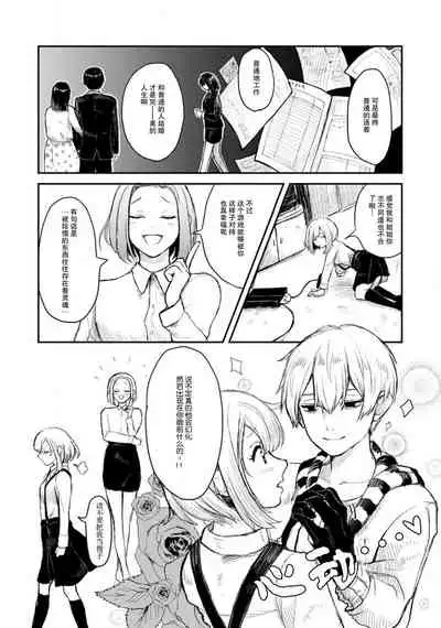 Horage sekai ni tensei shitara satsujinki no oshi gaita | 转生恐怖游戏遇见我推的杀人鬼 Ch. 1-2