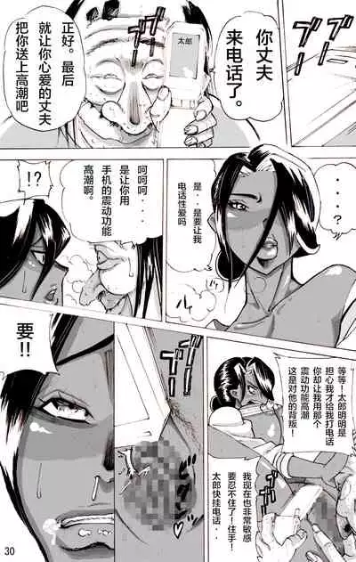 [Mosquito Man] Zoku Yankee Zuma Akemi ~Otosare Muchi Muchi Zuma~Chinese] [新桥月白日语社]