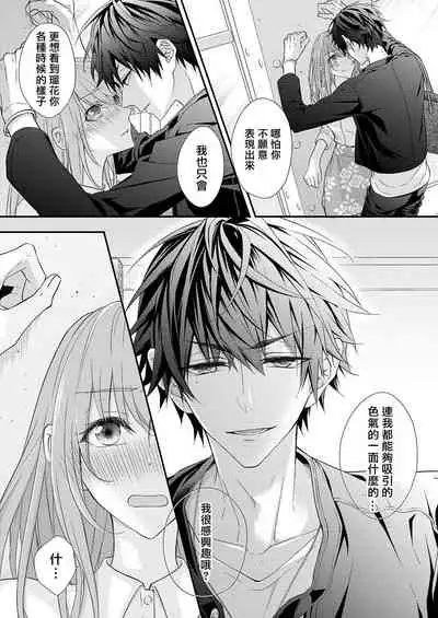 不被发现高潮的话就给你奖励哦 ~课堂上，他的手指藏在桌子下方···~ 01 chinese [拾荒者汉化组]